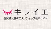 豊川　リップス　キレイエへのリンク