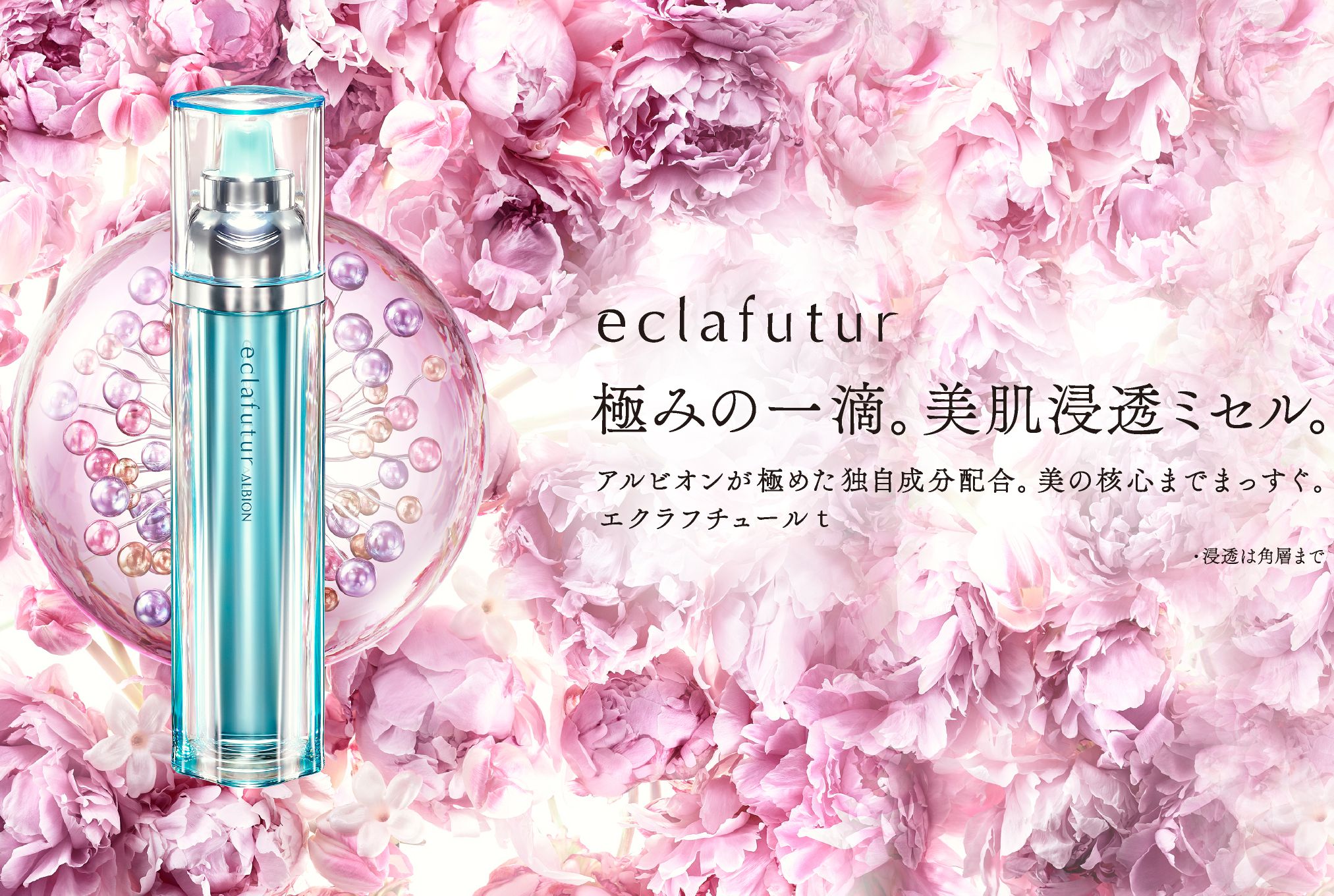 エクラフチュール